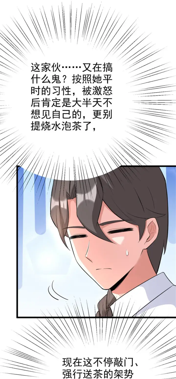 漫画《放开那个女巫》455 不要发出奇怪的声音第16张图