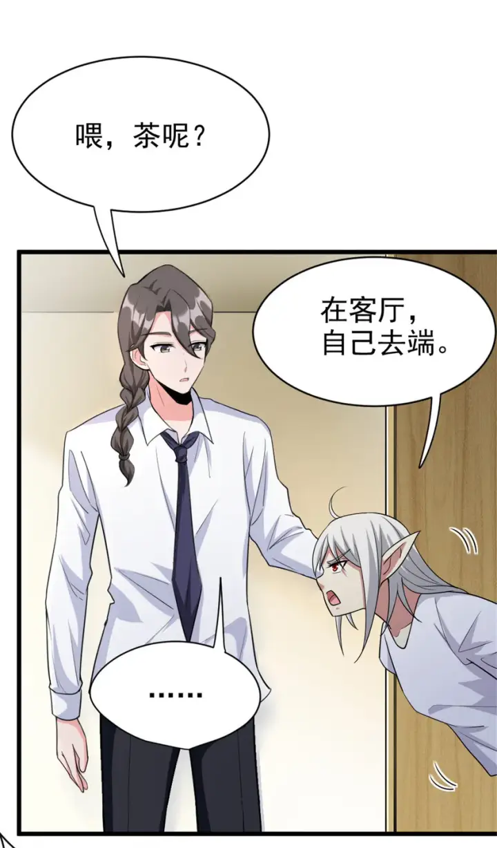 漫画《放开那个女巫》455 不要发出奇怪的声音第19张图