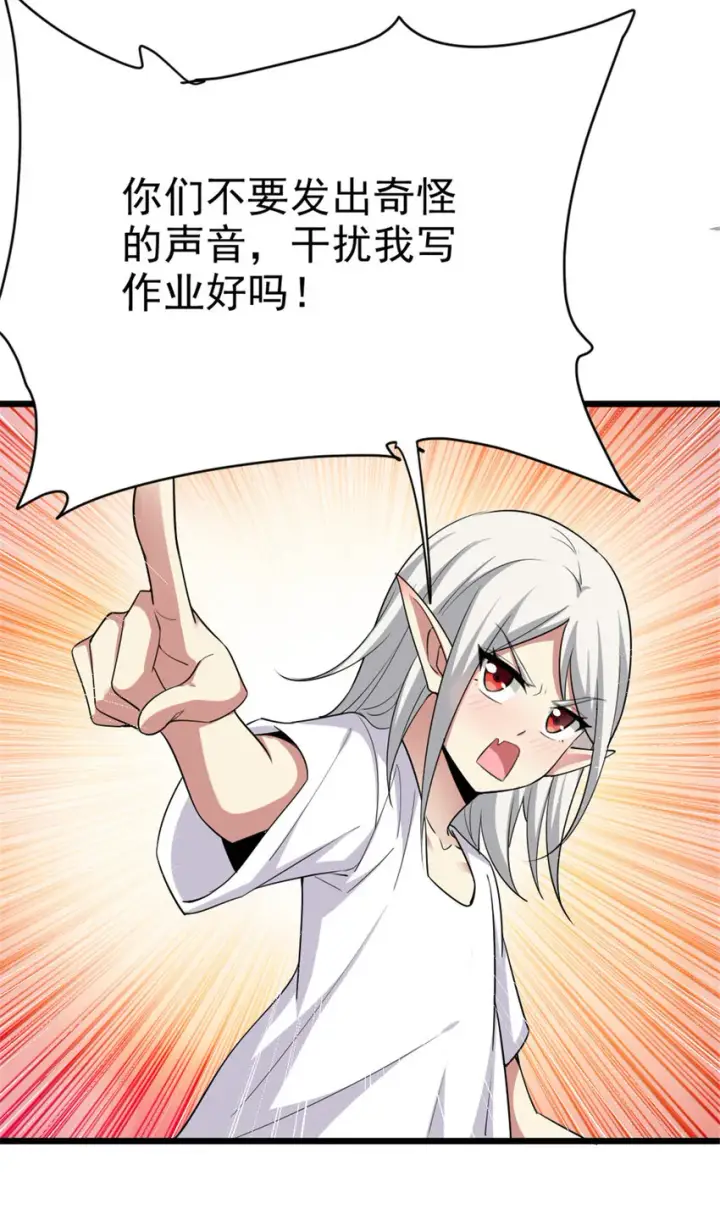 漫画《放开那个女巫》455 不要发出奇怪的声音第20张图