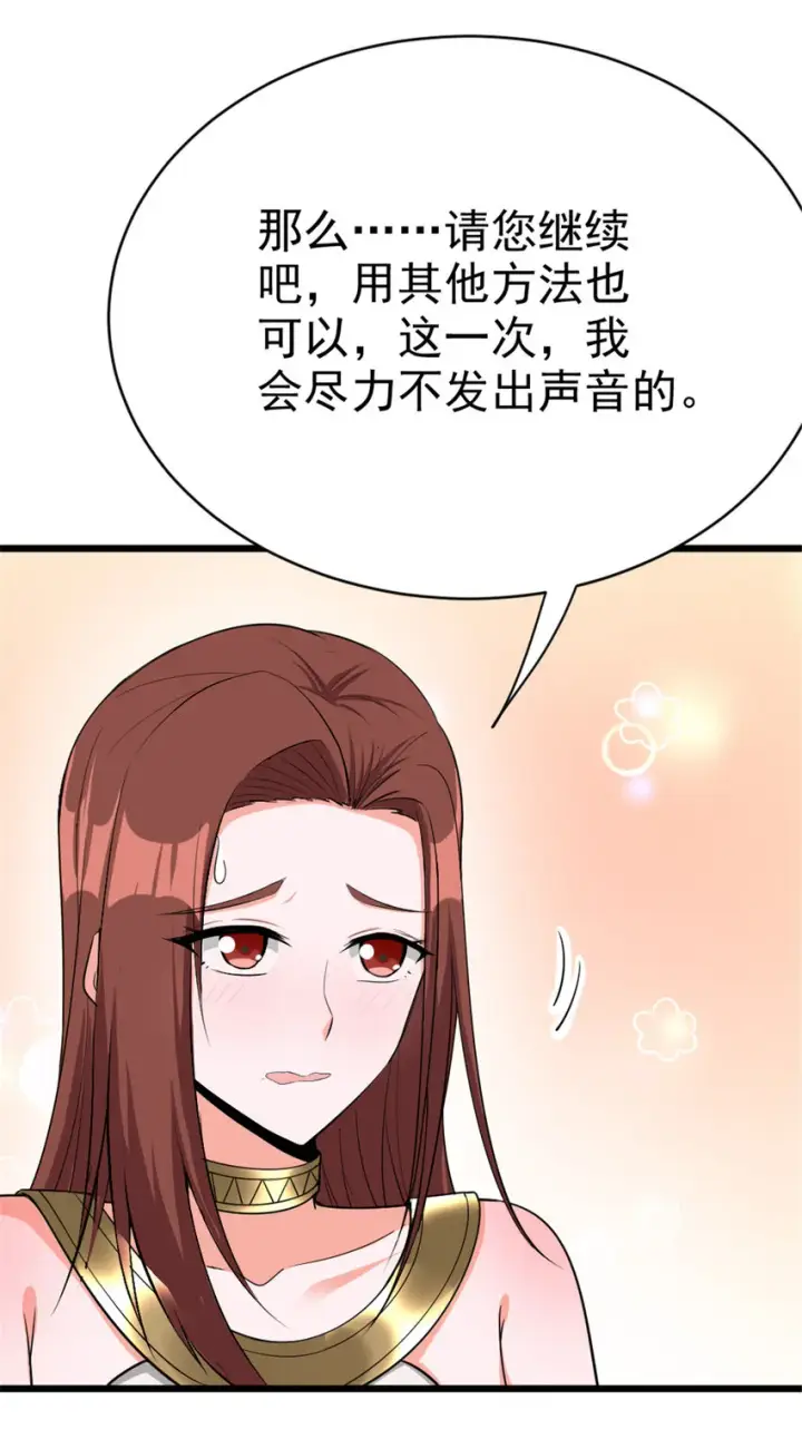 漫画《放开那个女巫》455 不要发出奇怪的声音第23张图