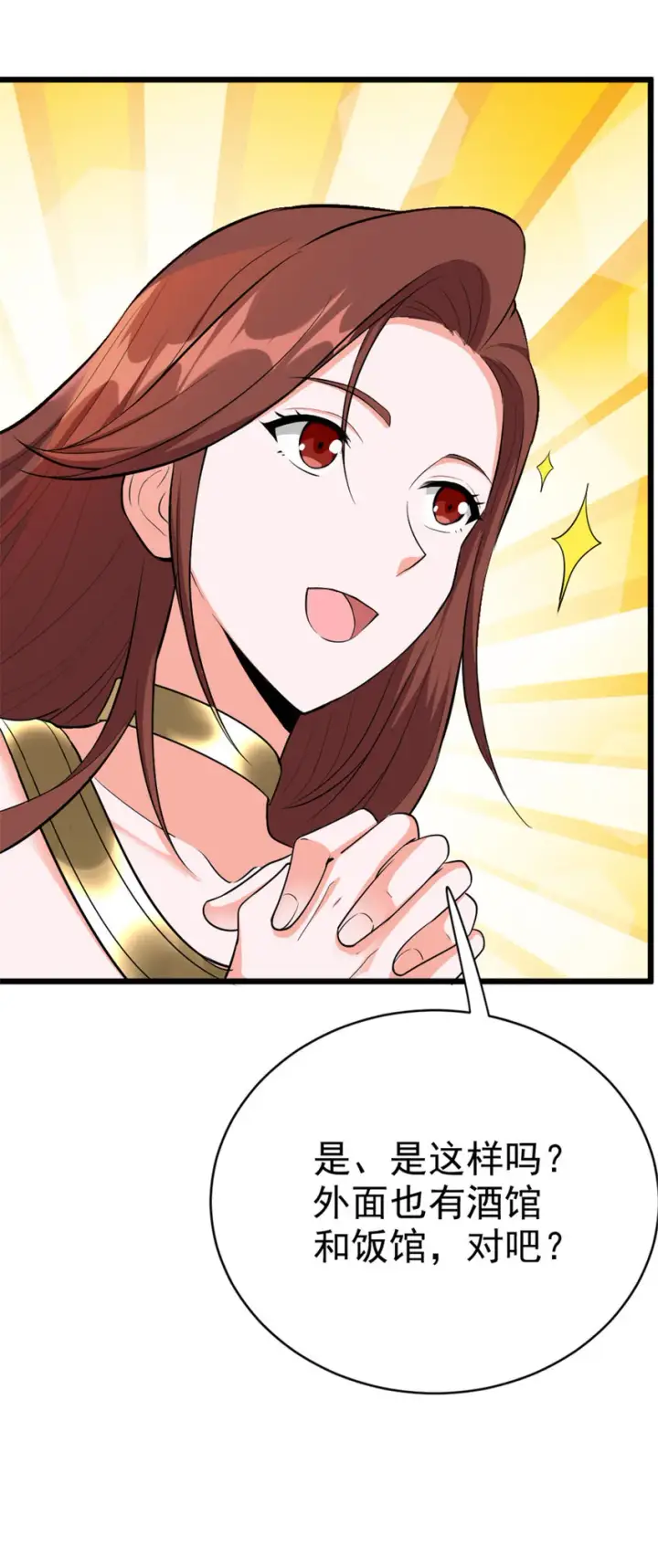 漫画《放开那个女巫》455 不要发出奇怪的声音第28张图