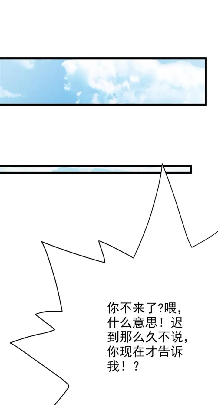 漫画《放开那个女巫》455 不要发出奇怪的声音第29张图