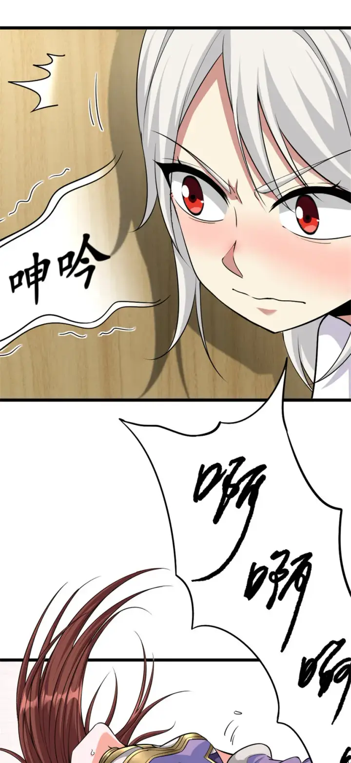 漫画《放开那个女巫》455 不要发出奇怪的声音第3张图