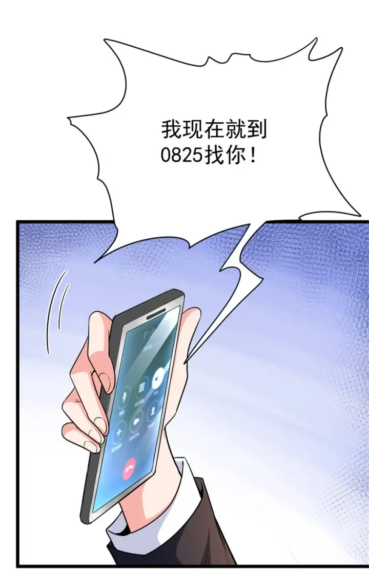 漫画《放开那个女巫》455 不要发出奇怪的声音第33张图