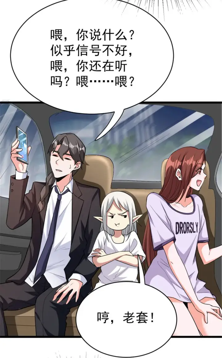 漫画《放开那个女巫》455 不要发出奇怪的声音第37张图