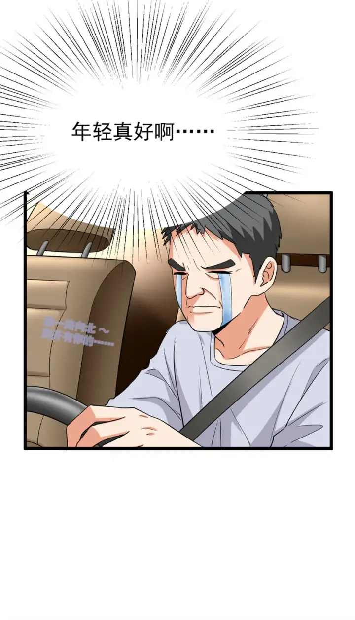 漫画《放开那个女巫》455 不要发出奇怪的声音第38张图