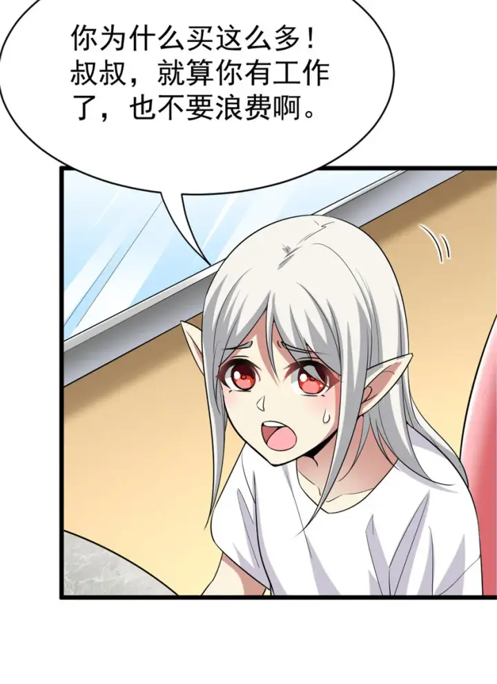 漫画《放开那个女巫》455 不要发出奇怪的声音第42张图