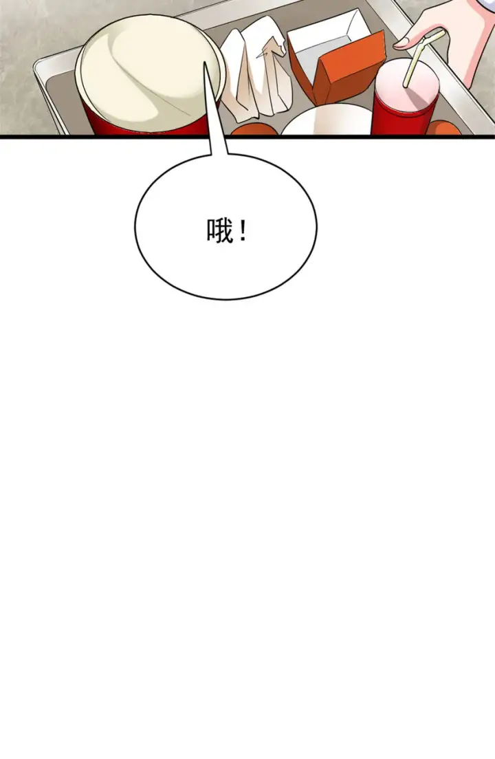 漫画《放开那个女巫》455 不要发出奇怪的声音第44张图