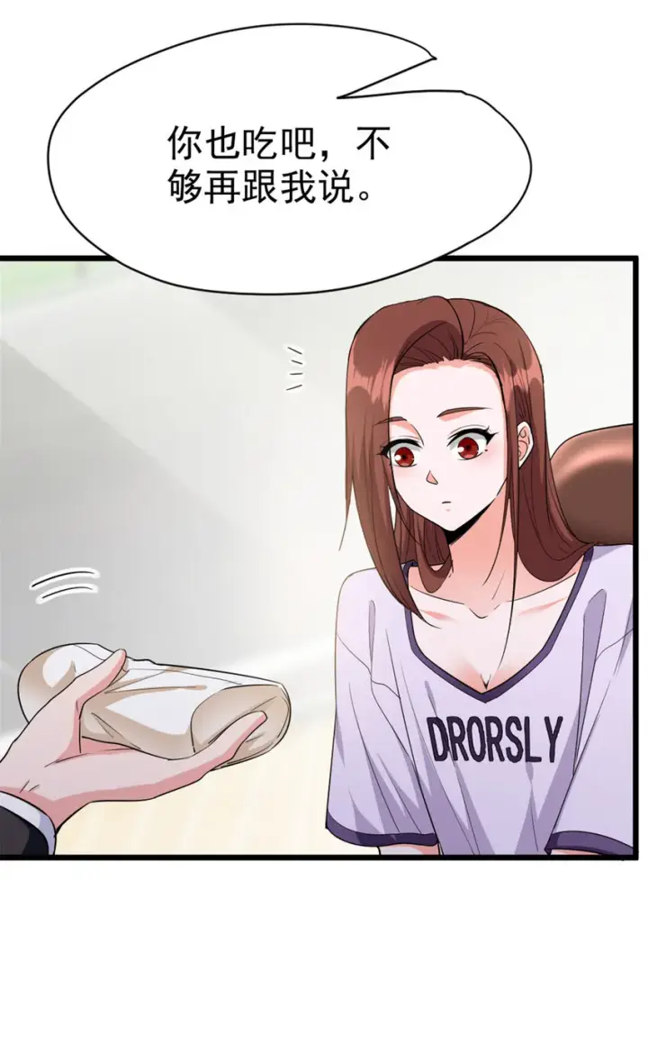漫画《放开那个女巫》455 不要发出奇怪的声音第45张图