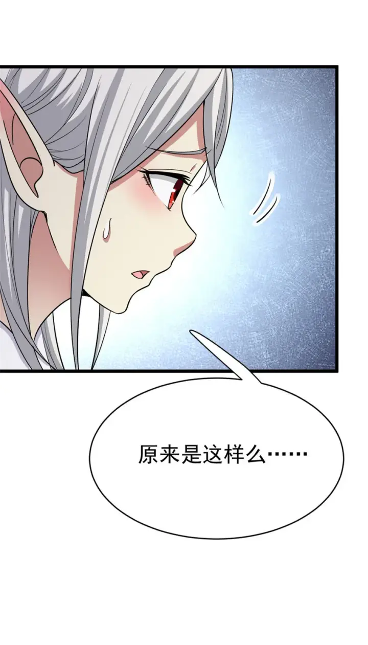 漫画《放开那个女巫》455 不要发出奇怪的声音第49张图