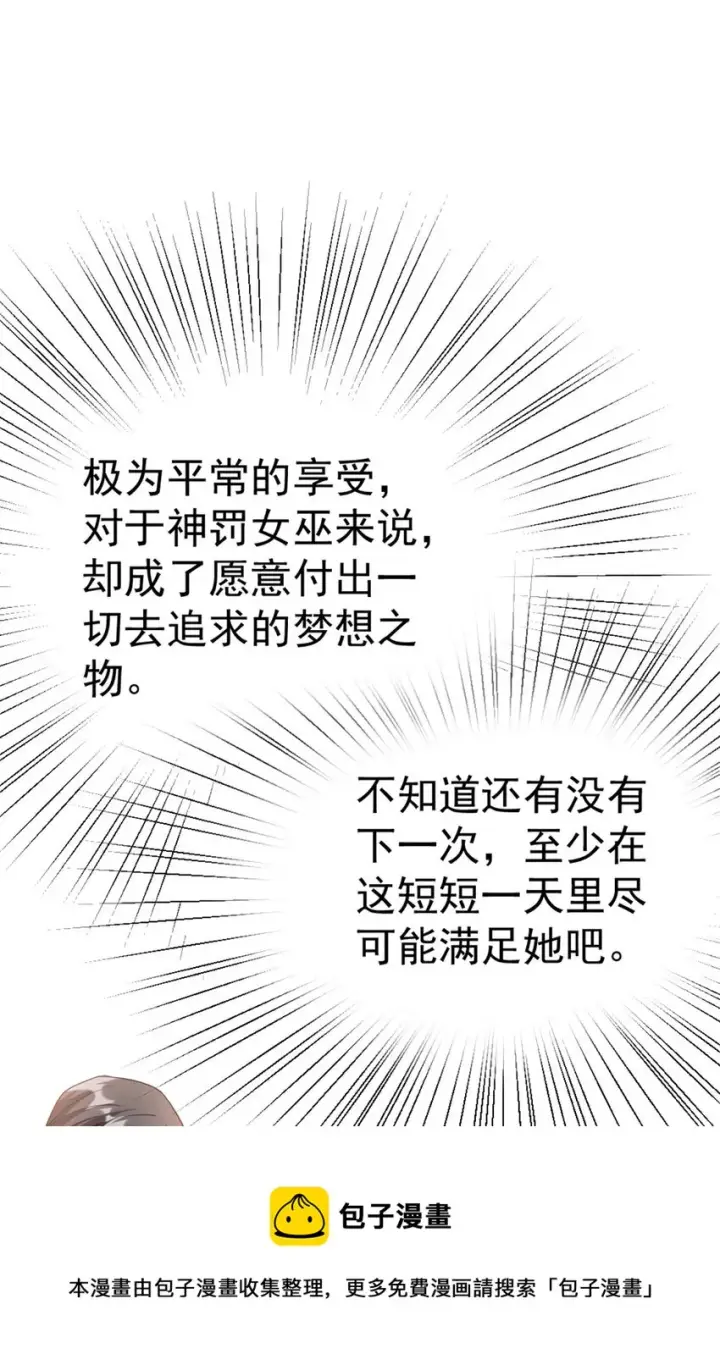 漫画《放开那个女巫》455 不要发出奇怪的声音第50张图