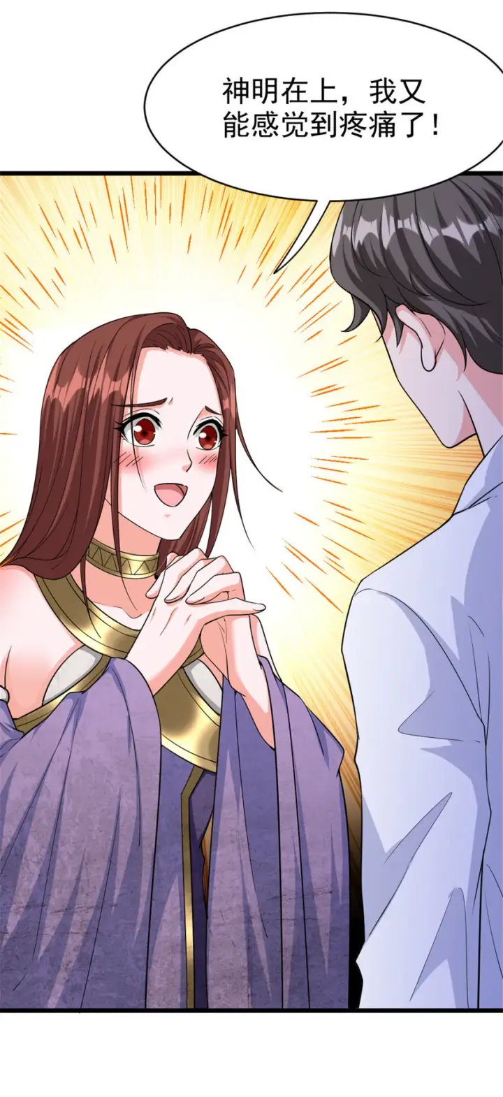 漫画《放开那个女巫》455 不要发出奇怪的声音第6张图