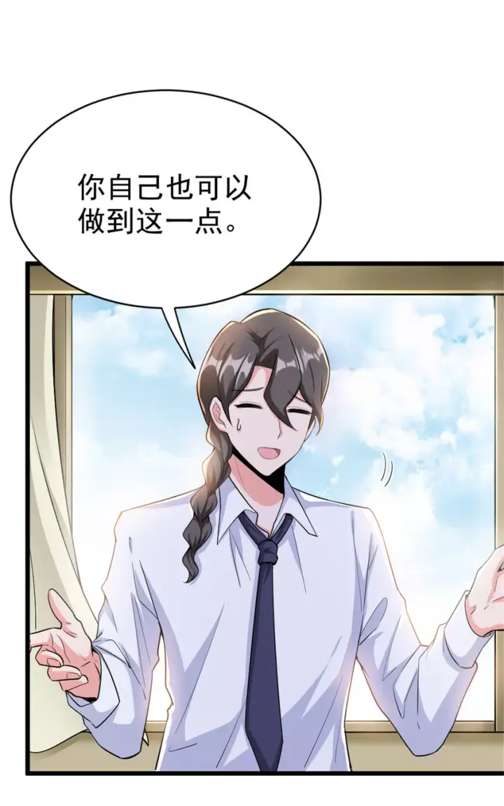 漫画《放开那个女巫》455 不要发出奇怪的声音第7张图