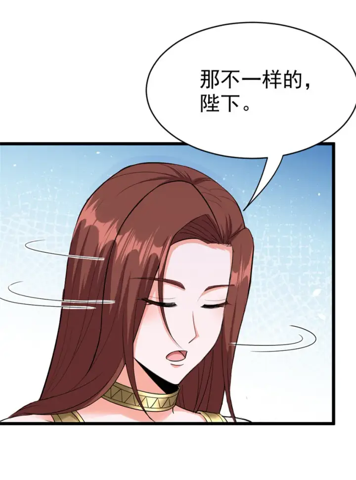 漫画《放开那个女巫》455 不要发出奇怪的声音第8张图