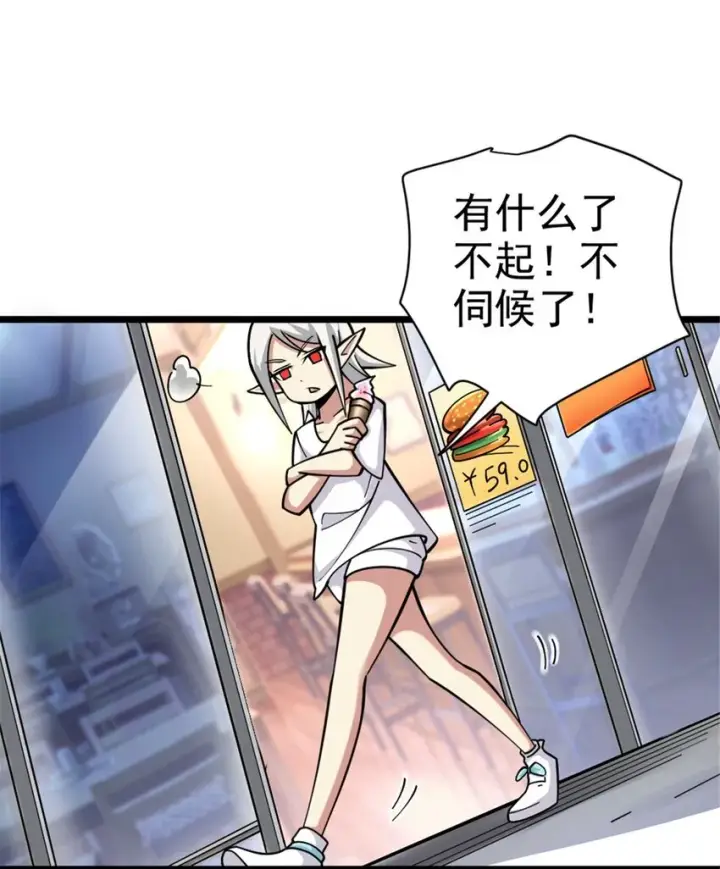 漫画《放开那个女巫》456 堕魔者来袭第12张图