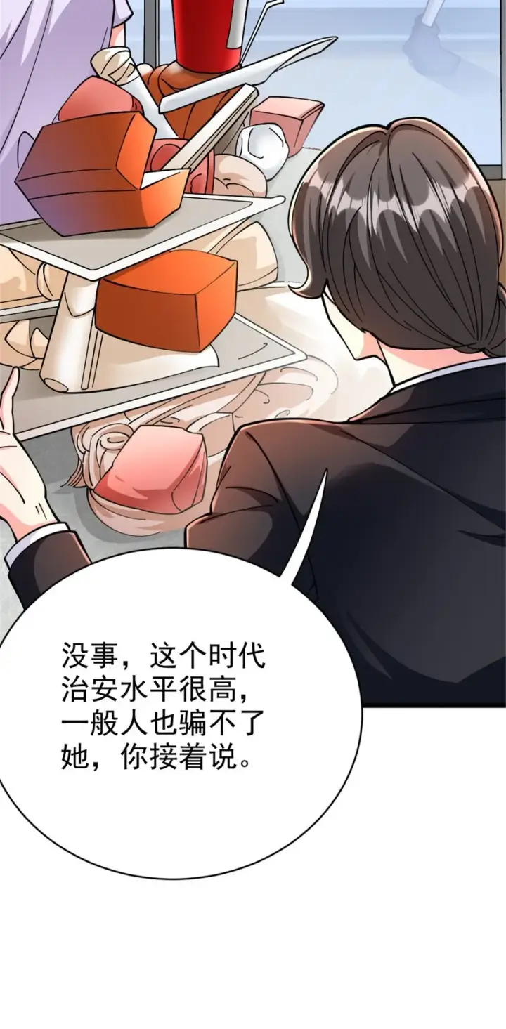 漫画《放开那个女巫》456 堕魔者来袭第14张图