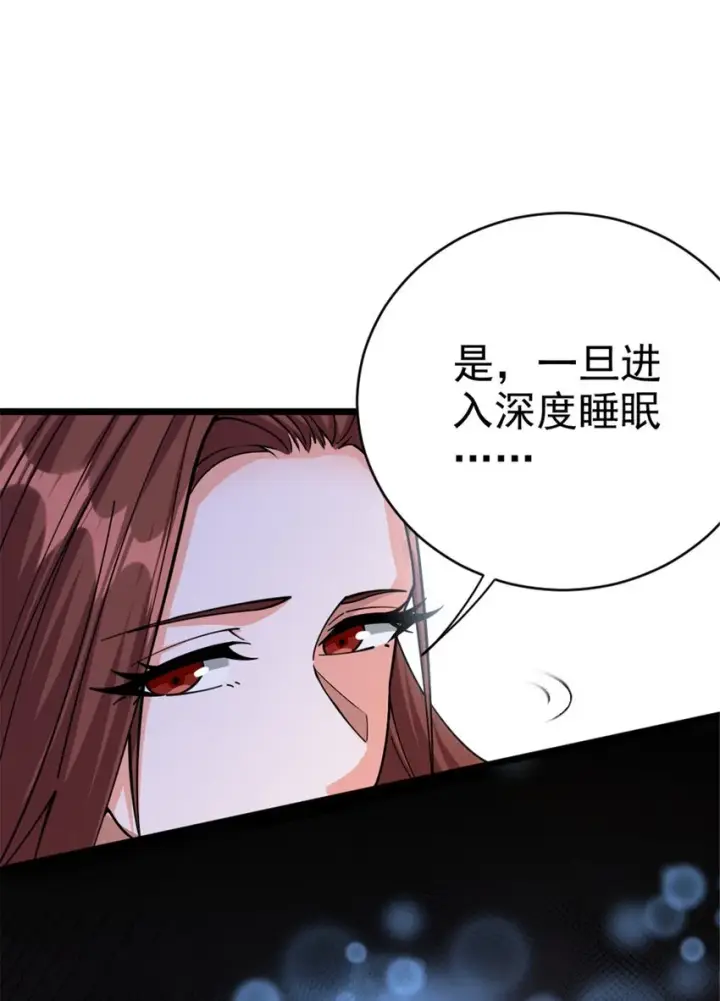 漫画《放开那个女巫》456 堕魔者来袭第15张图