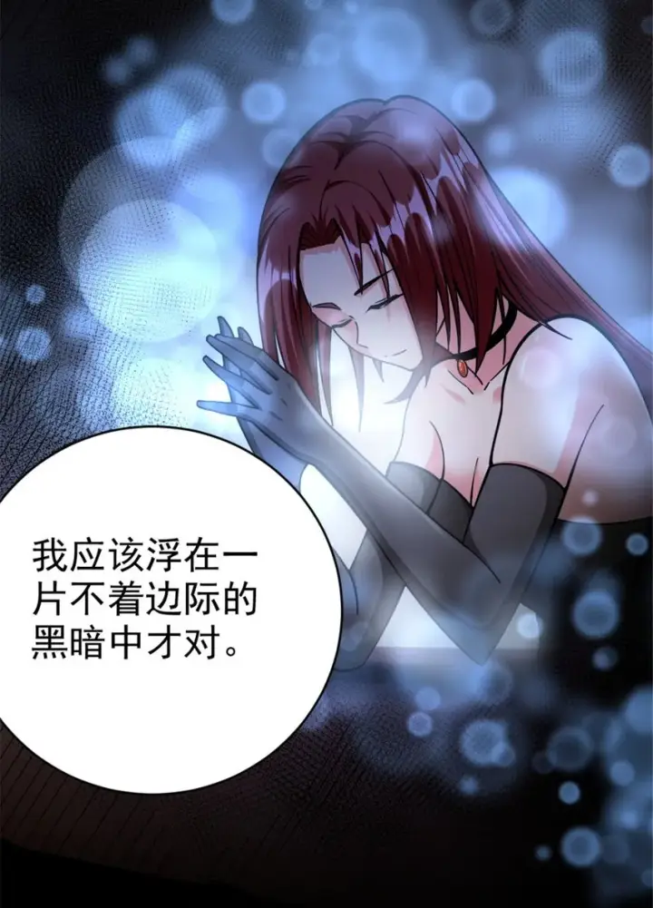 漫画《放开那个女巫》456 堕魔者来袭第16张图