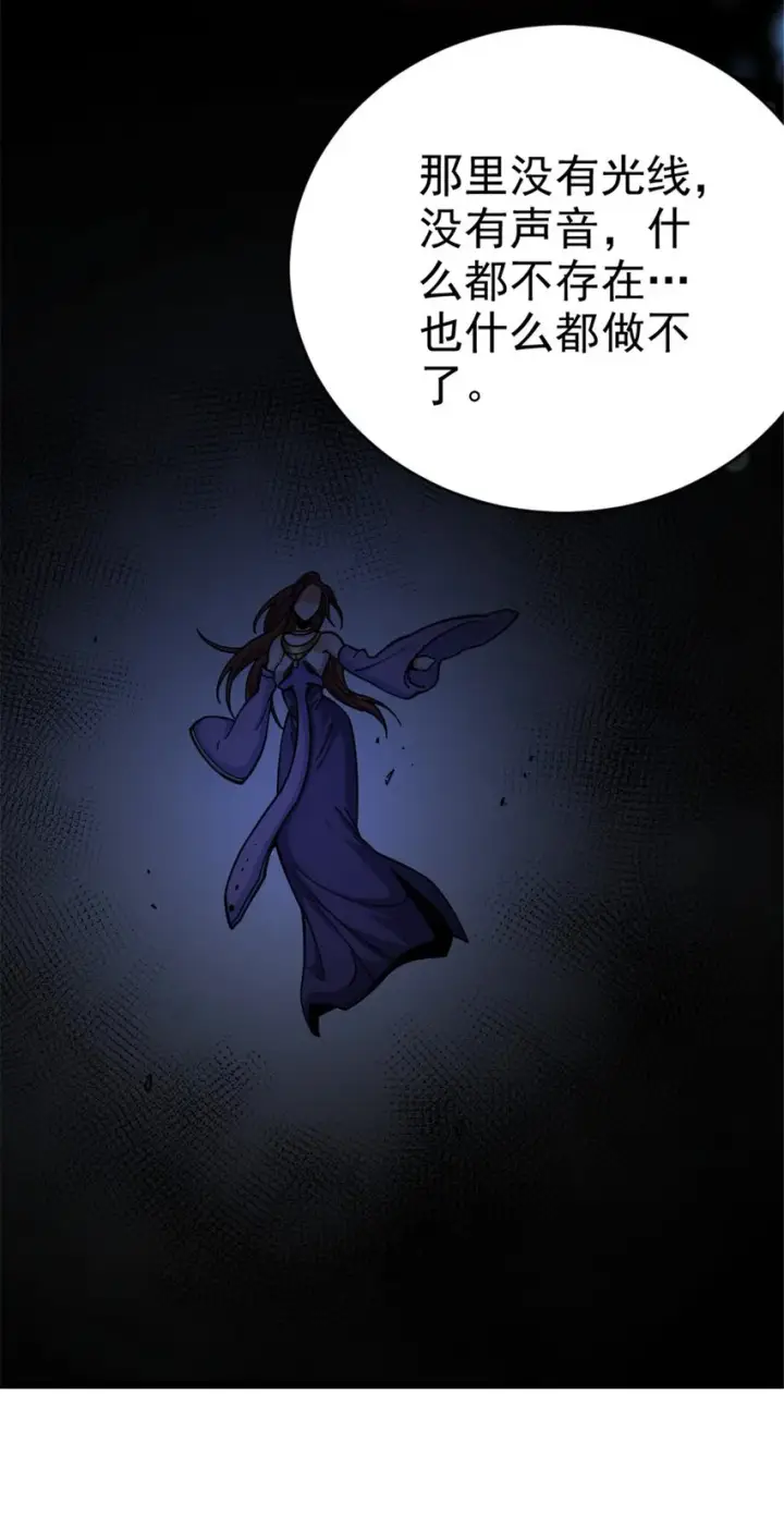 漫画《放开那个女巫》456 堕魔者来袭第17张图