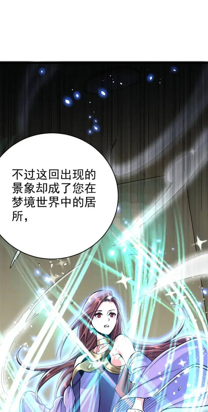 漫画《放开那个女巫》456 堕魔者来袭第18张图