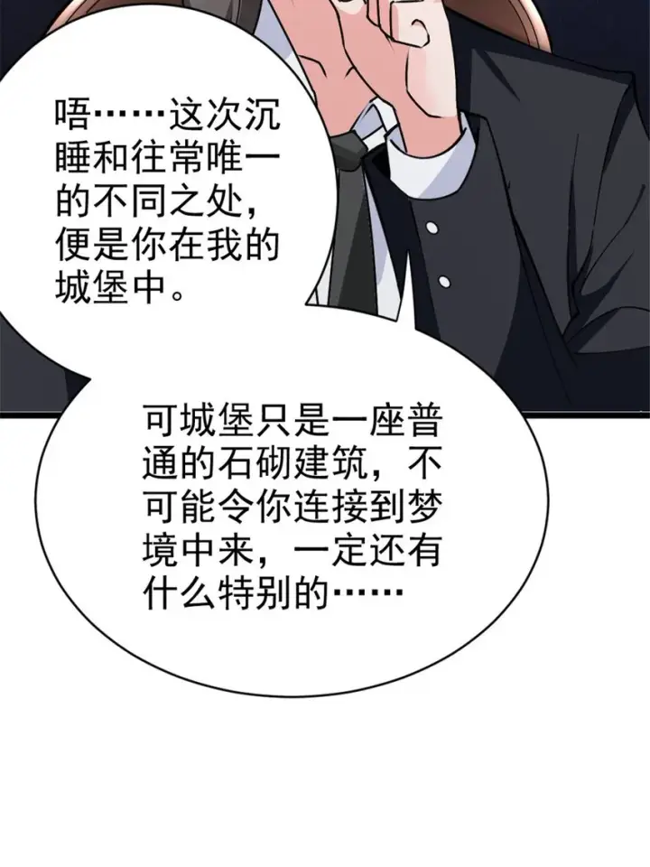 漫画《放开那个女巫》456 堕魔者来袭第21张图