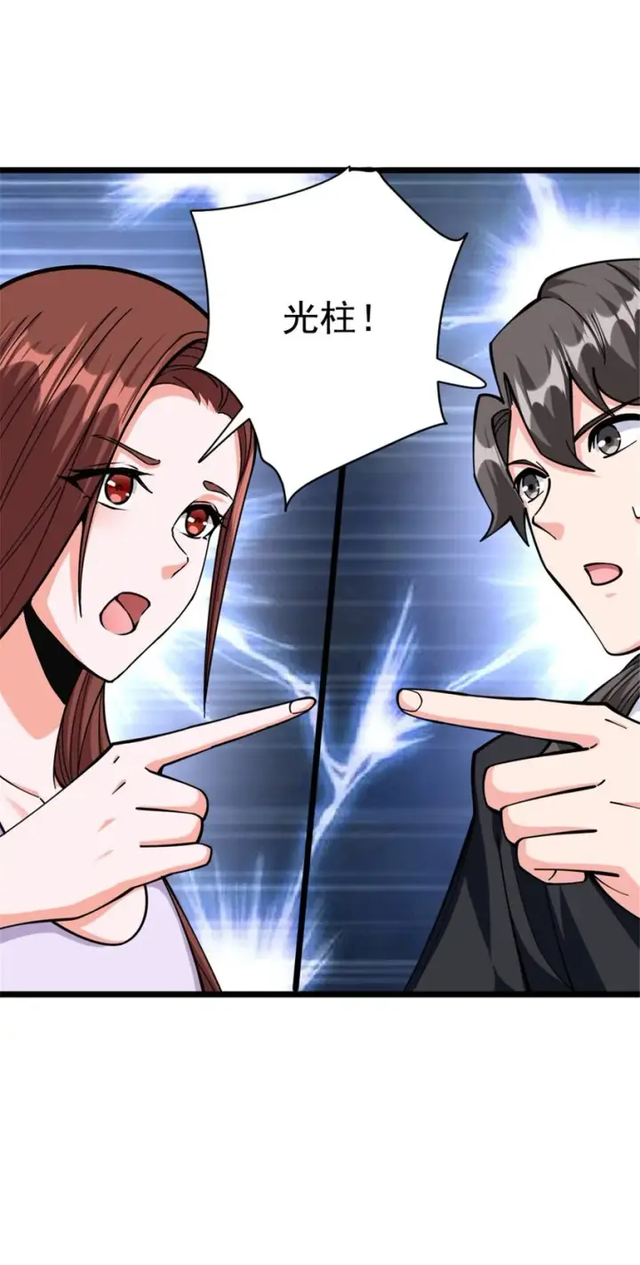 漫画《放开那个女巫》456 堕魔者来袭第22张图