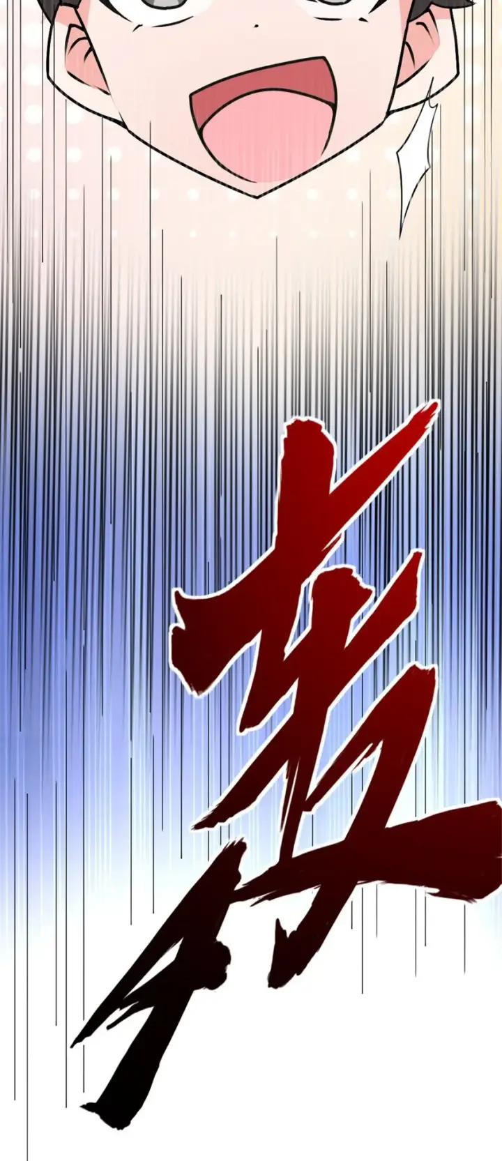 漫画《放开那个女巫》456 堕魔者来袭第26张图