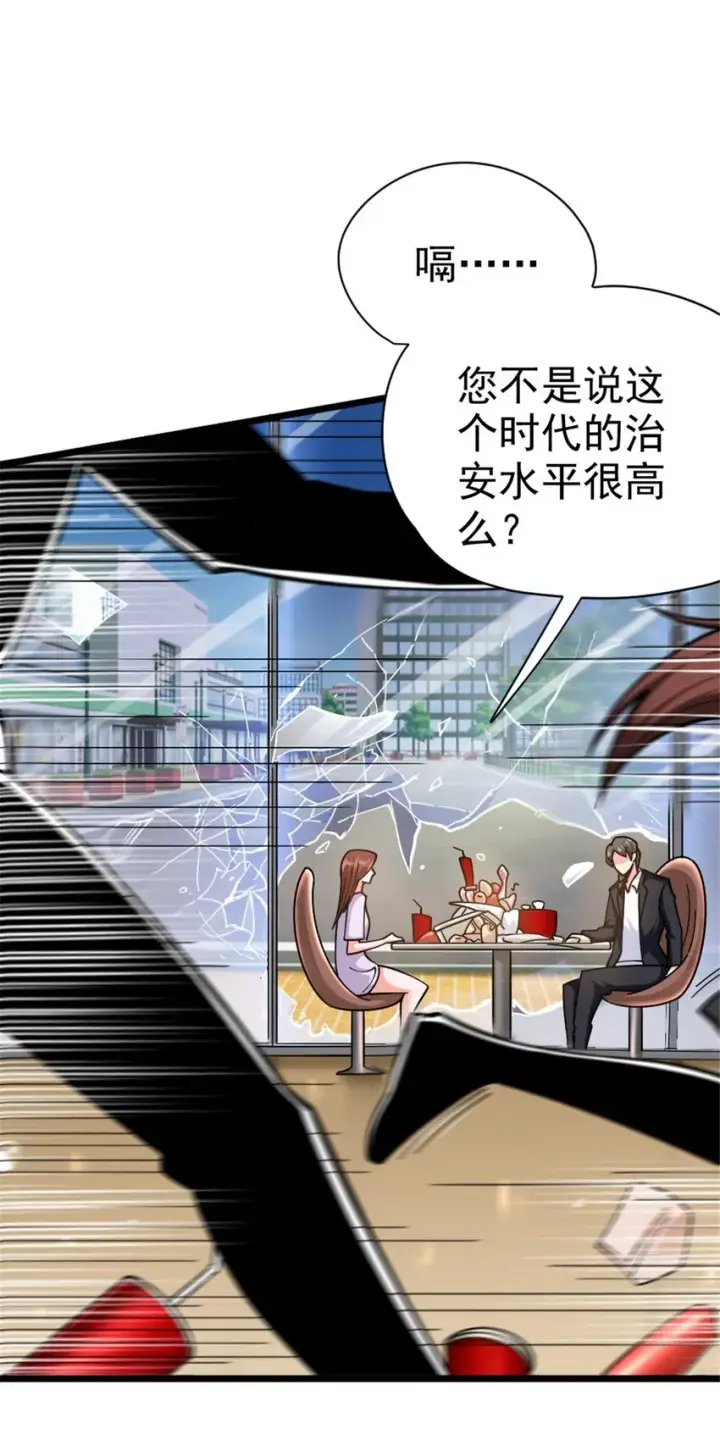 漫画《放开那个女巫》456 堕魔者来袭第30张图