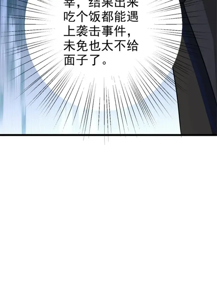 漫画《放开那个女巫》456 堕魔者来袭第32张图
