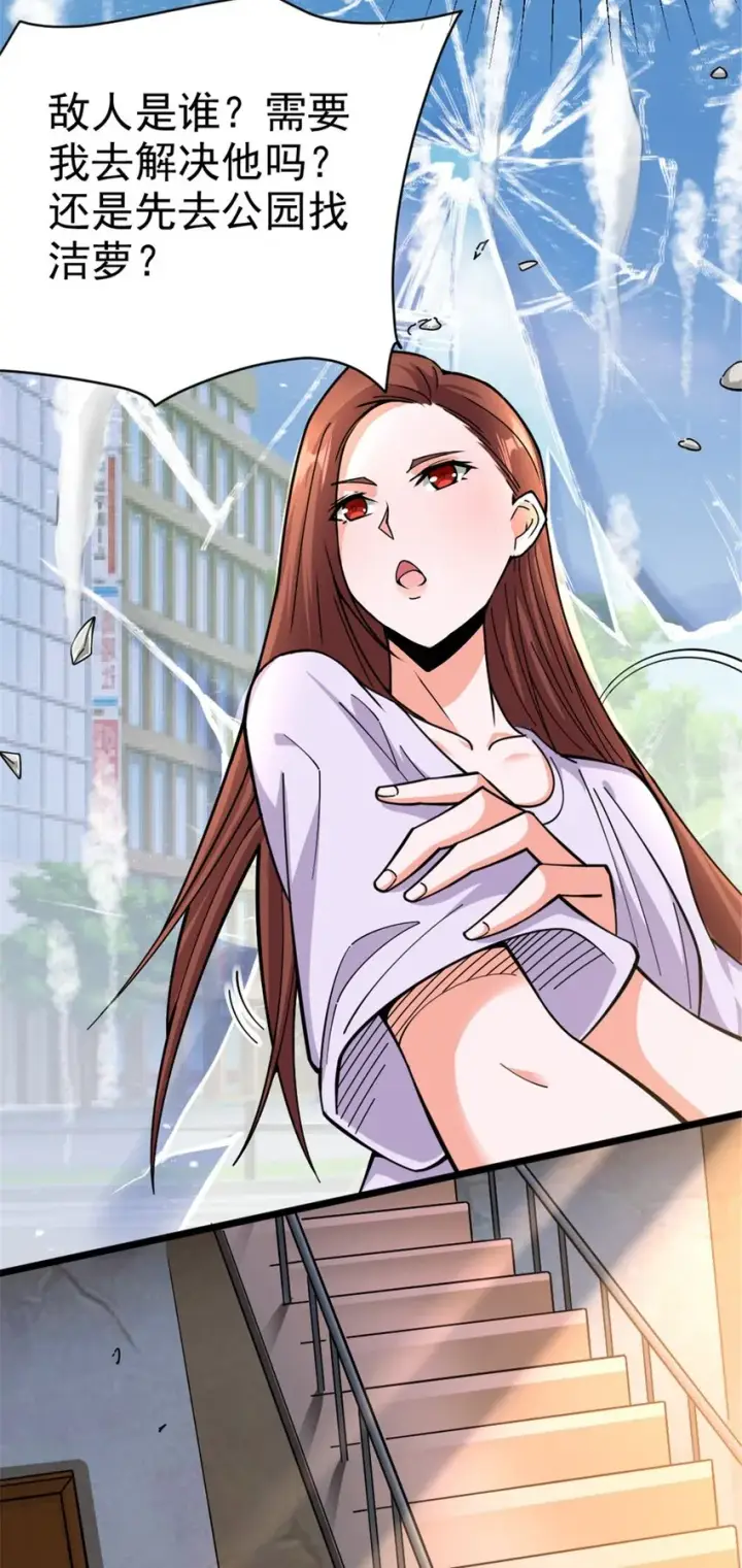 漫画《放开那个女巫》456 堕魔者来袭第34张图