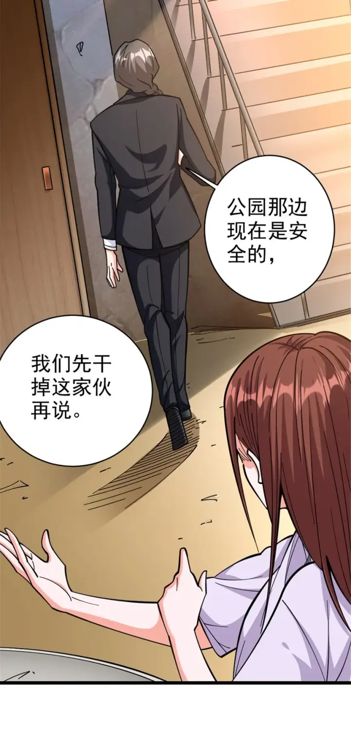 漫画《放开那个女巫》456 堕魔者来袭第35张图