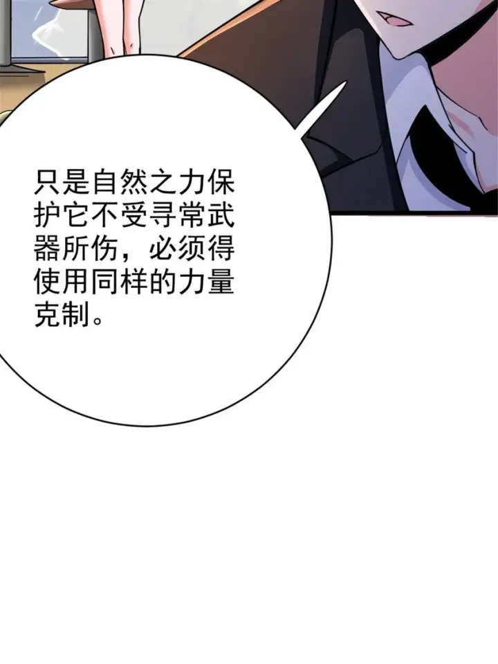 漫画《放开那个女巫》456 堕魔者来袭第37张图