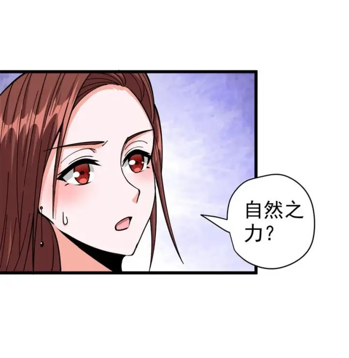 漫画《放开那个女巫》456 堕魔者来袭第38张图