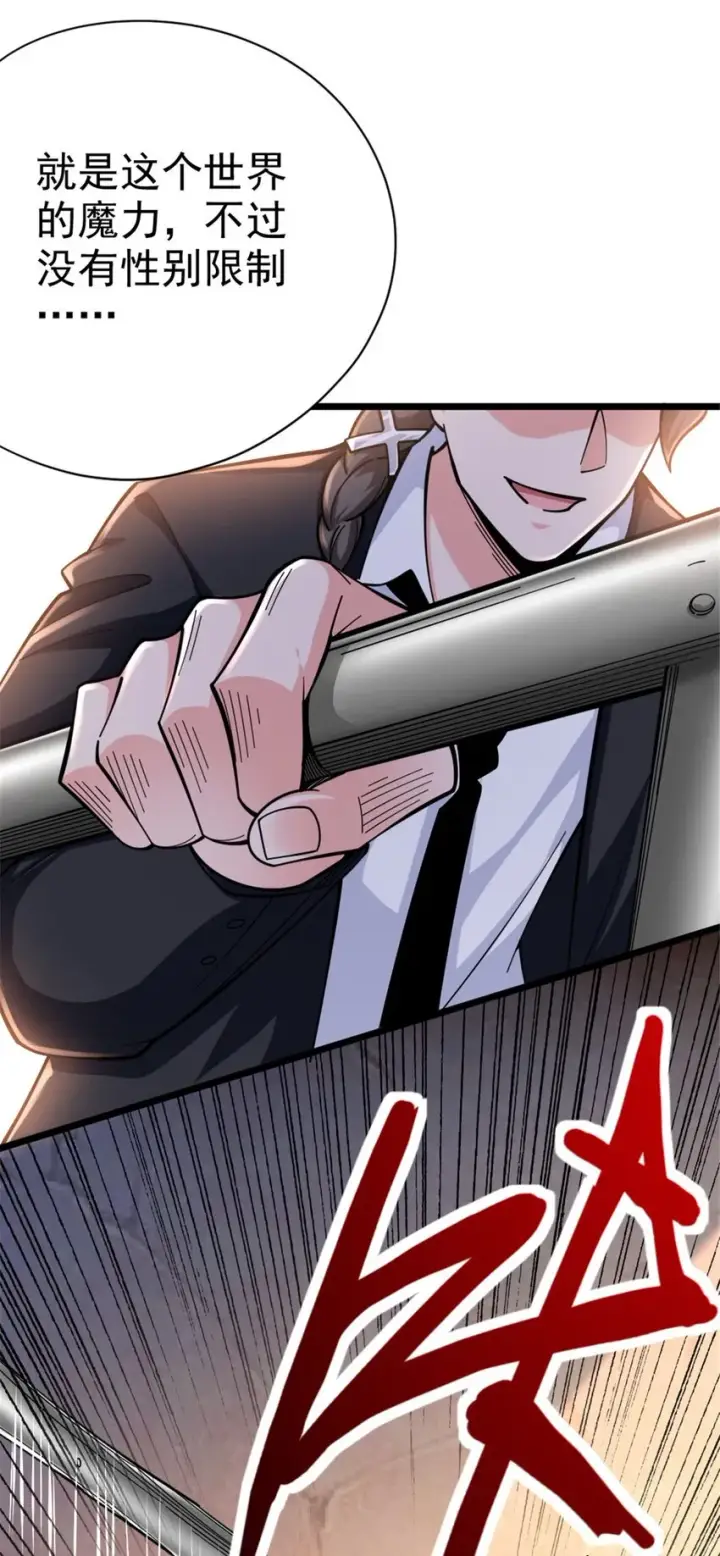 漫画《放开那个女巫》456 堕魔者来袭第39张图