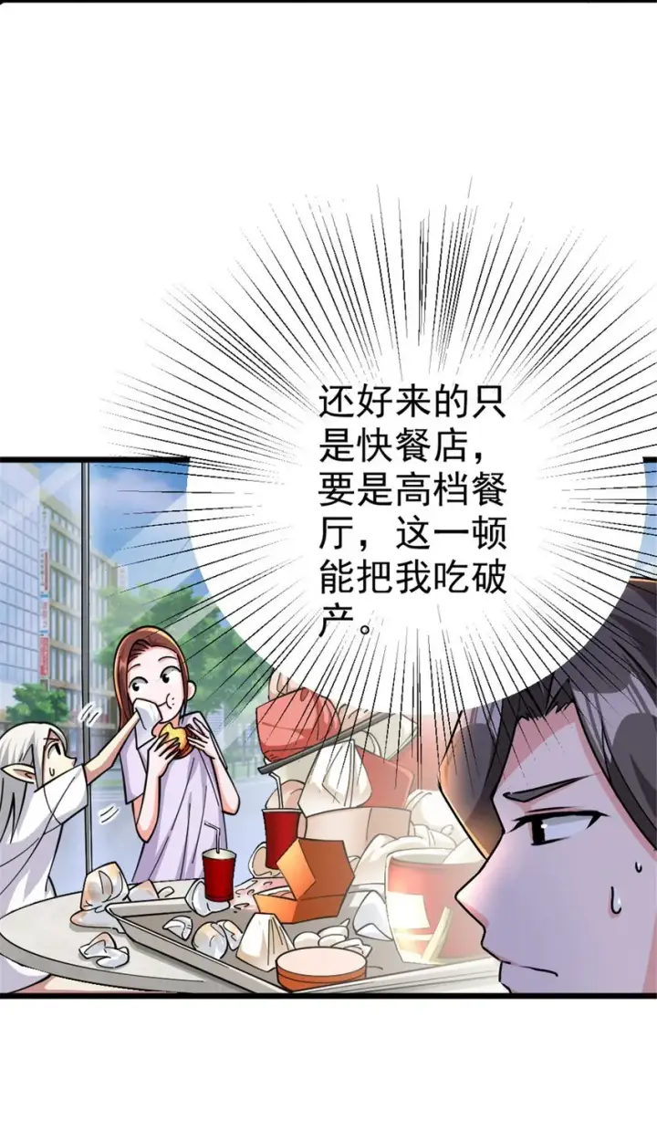 漫画《放开那个女巫》456 堕魔者来袭第4张图