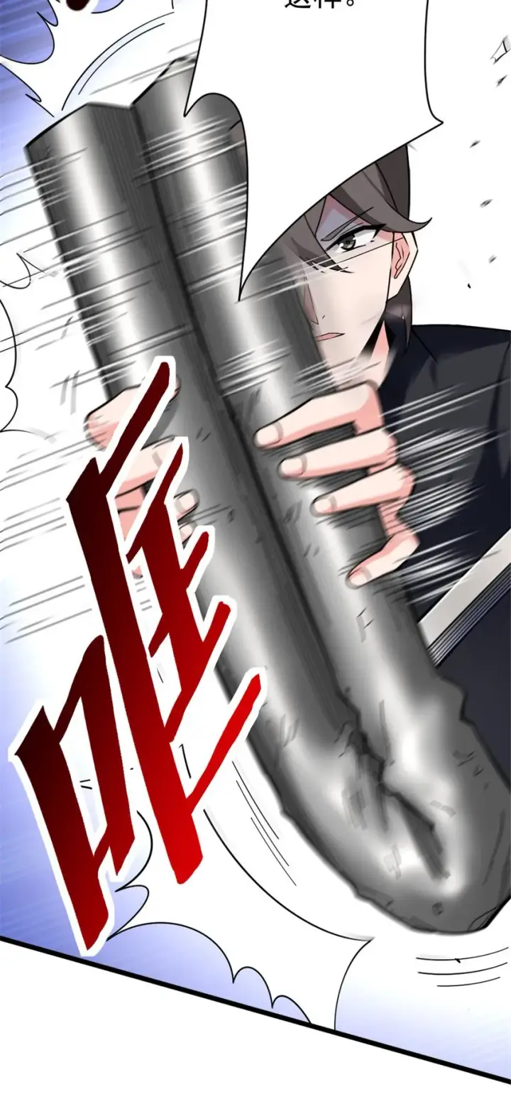 漫画《放开那个女巫》456 堕魔者来袭第41张图