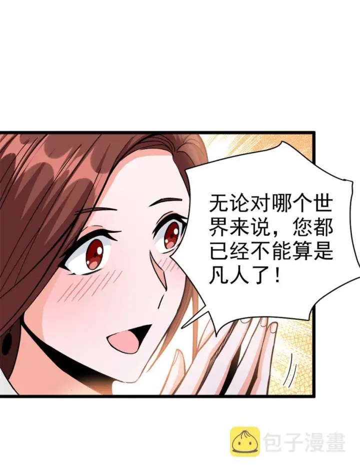 漫画《放开那个女巫》456 堕魔者来袭第43张图