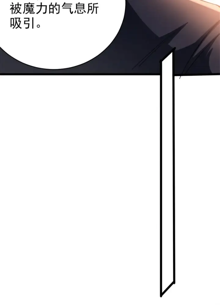 漫画《放开那个女巫》456 堕魔者来袭第46张图
