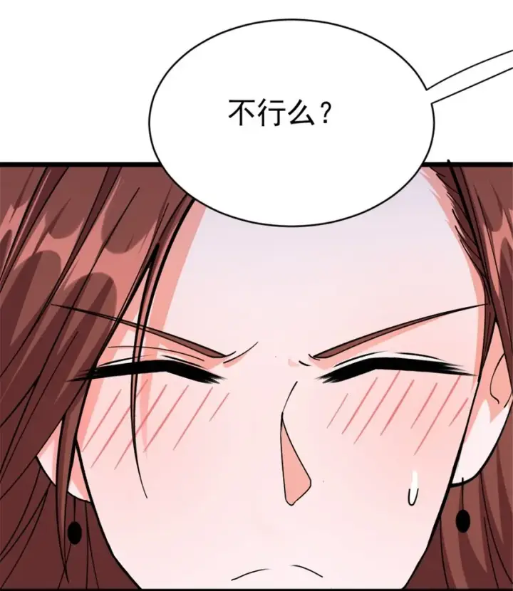 漫画《放开那个女巫》456 堕魔者来袭第47张图