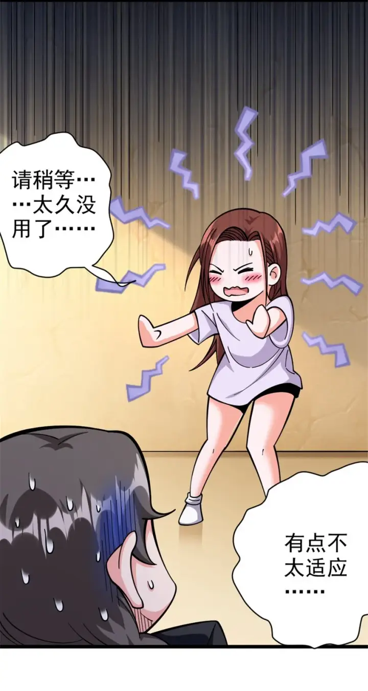 漫画《放开那个女巫》456 堕魔者来袭第48张图