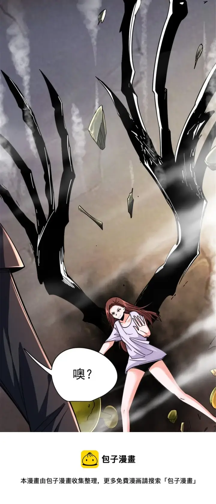 漫画《放开那个女巫》456 堕魔者来袭第50张图