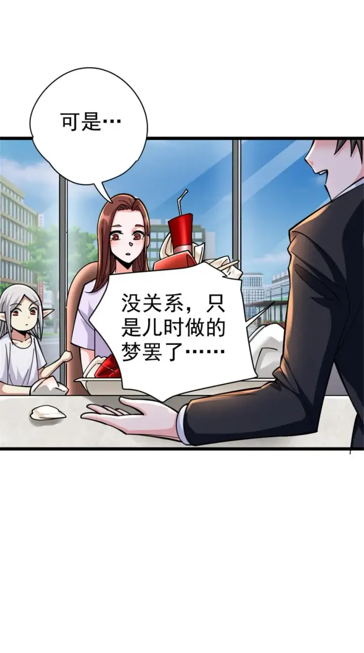 漫画《放开那个女巫》456 堕魔者来袭第6张图