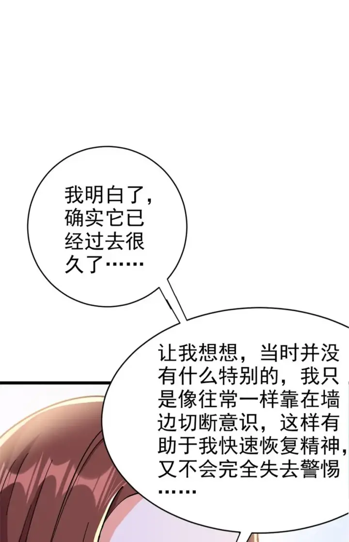 漫画《放开那个女巫》456 堕魔者来袭第7张图