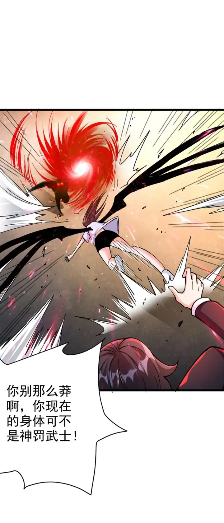 漫画《放开那个女巫》457 奇怪的时代第14张图