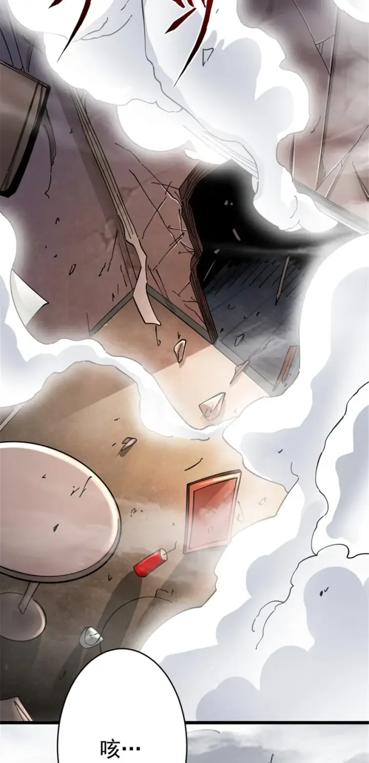漫画《放开那个女巫》457 奇怪的时代第25张图
