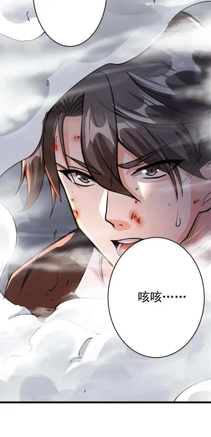 漫画《放开那个女巫》457 奇怪的时代第26张图