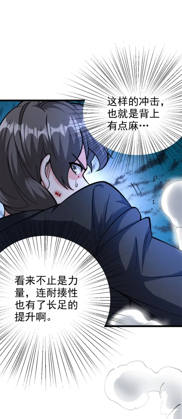 漫画《放开那个女巫》457 奇怪的时代第27张图