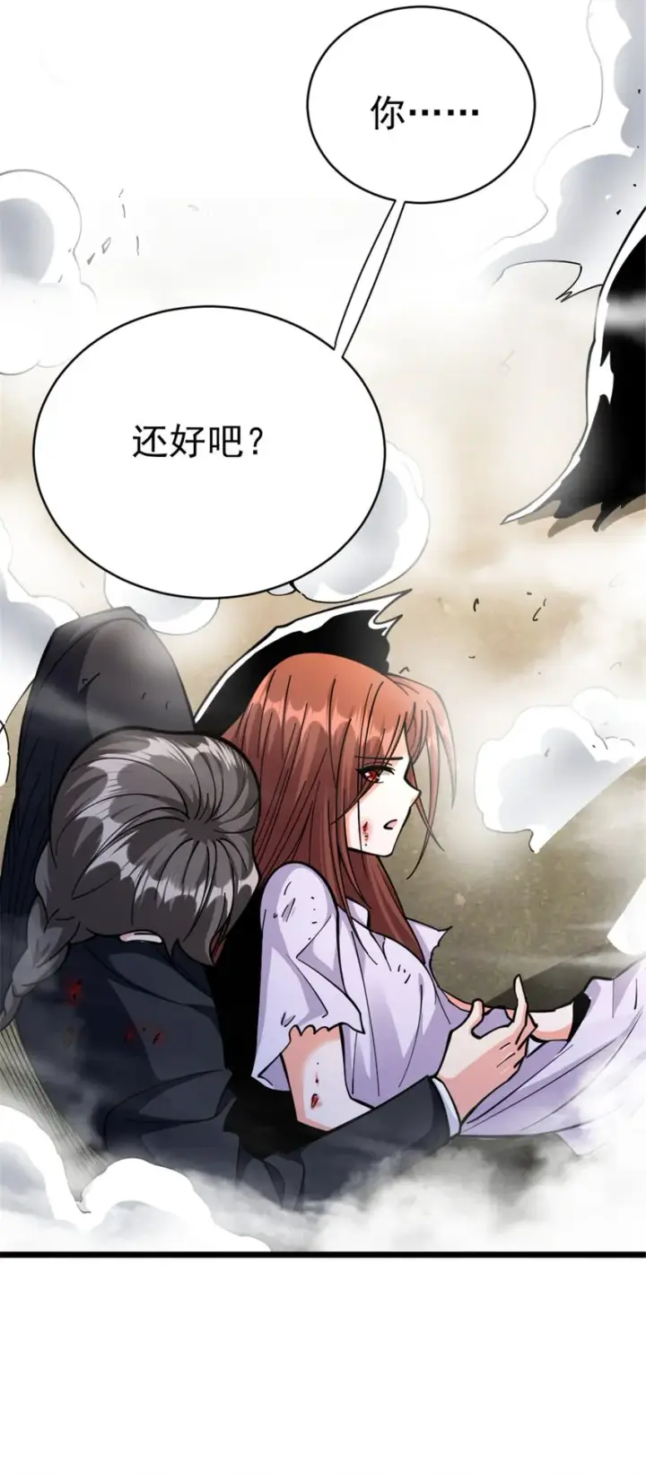 漫画《放开那个女巫》457 奇怪的时代第28张图
