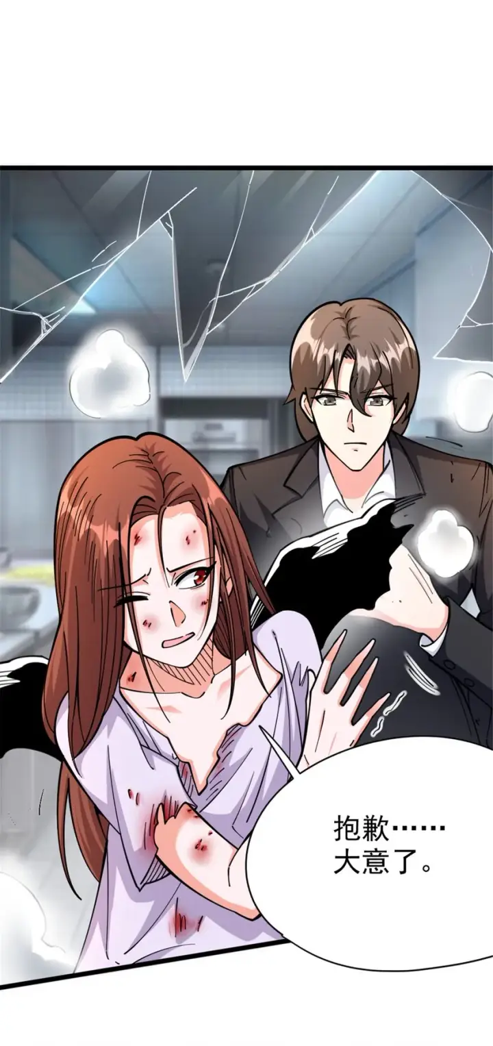 漫画《放开那个女巫》457 奇怪的时代第29张图