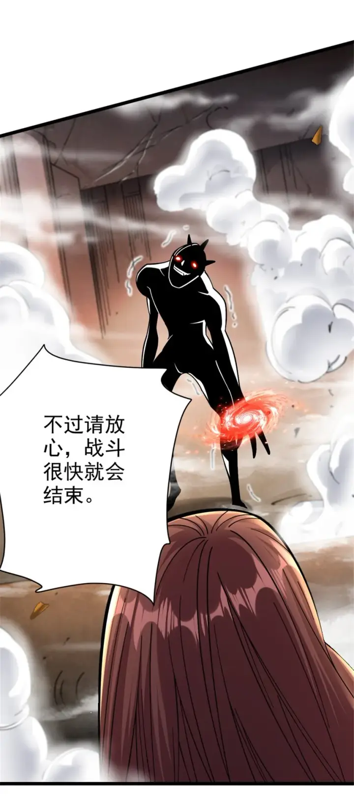 漫画《放开那个女巫》457 奇怪的时代第30张图